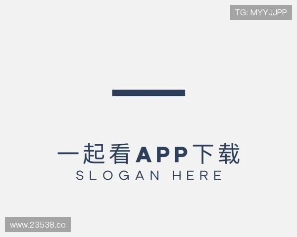 解读一起看app下载